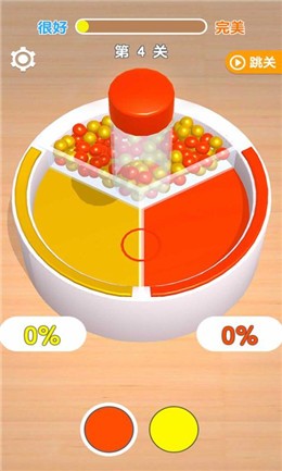 分球大师 v1.0.2