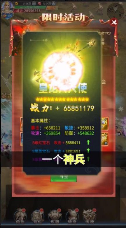 大天使合击版手游官方安卓版图片1