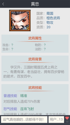 少年三国志盒子 v3.0.5