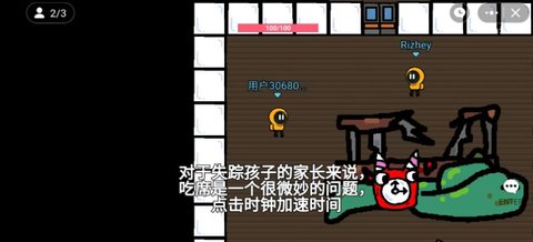 班班幼儿园2飞天版 v0.1.9