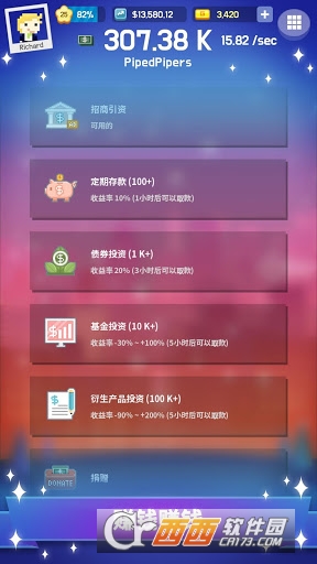 硅谷点击 1.7.0安卓版