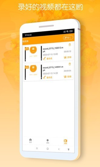 录屏神器  v1.00
