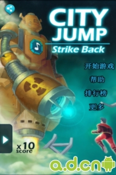 城市跳跃之反击 中文版 v2.5.6 v2.5.5