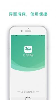 代驾神器 v2.3.7