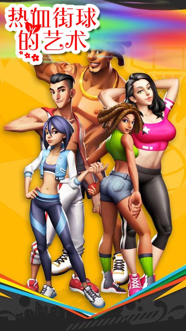 热血街球的艺术 2020-05-09 12:59