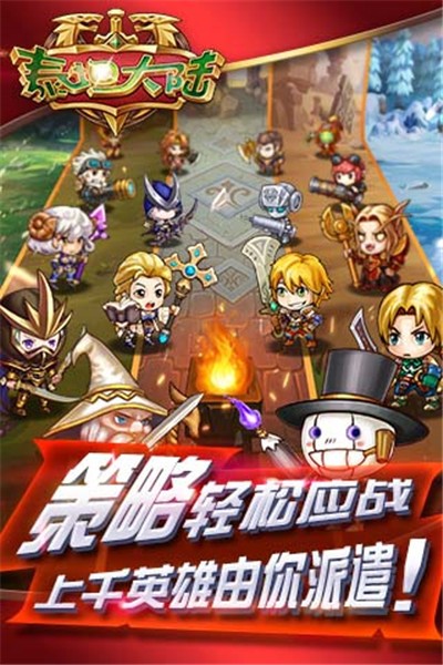 泰坦大陆  v1.0.0