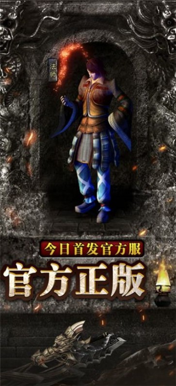 1.76传奇  v1.5.707