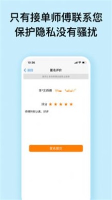 赞多多维修安装 v1.2