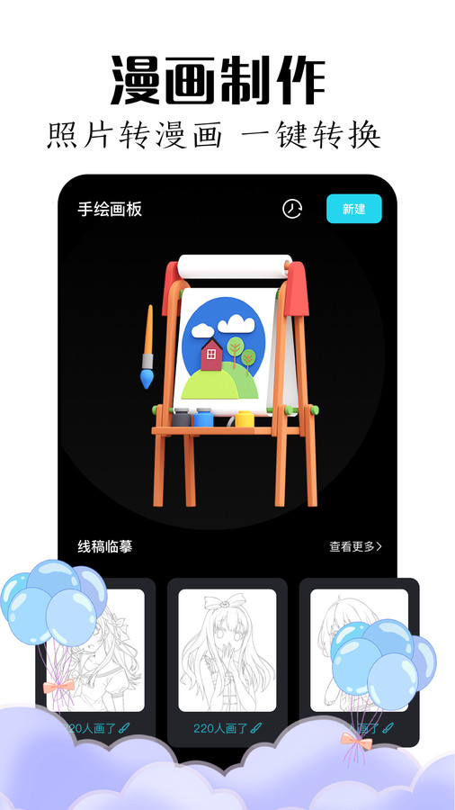 mde绘画板app最新版  v3.5.3