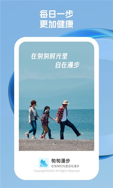 匆匆漫步  v1.0.1