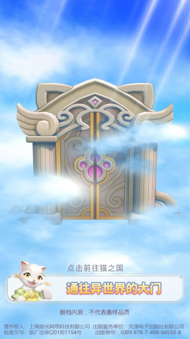 猫来了之喵星物语手游官方版图片1