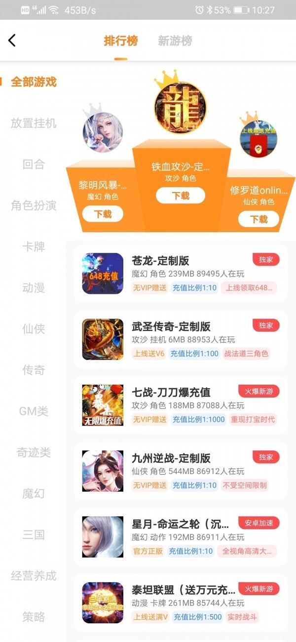 梨子游戏平台 v2.5