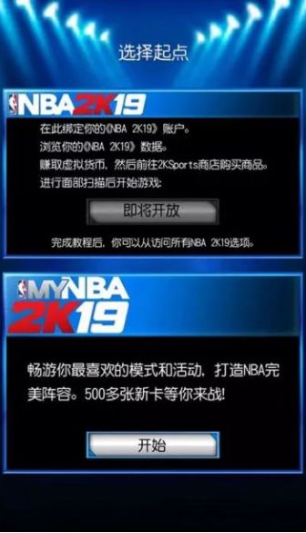 mynba2k19中文版官方网站下载安卓版  v4.3.3