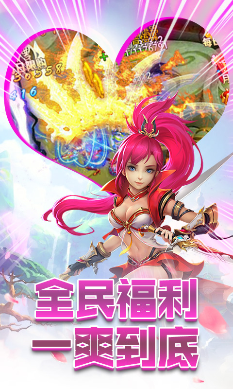 六界圣尊手游官方正式版  v4.3.1