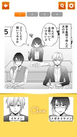 恋爱中的两种选择游戏中文汉化版图片1