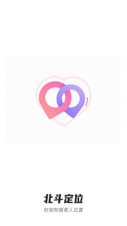 北斗定位软件截图2