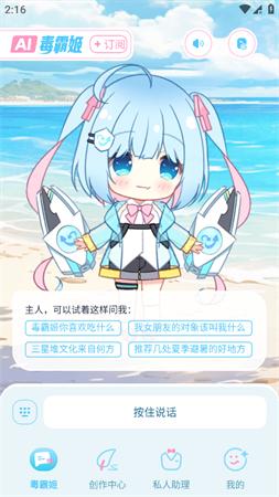 毒霸姬桌宠 v1.0.0