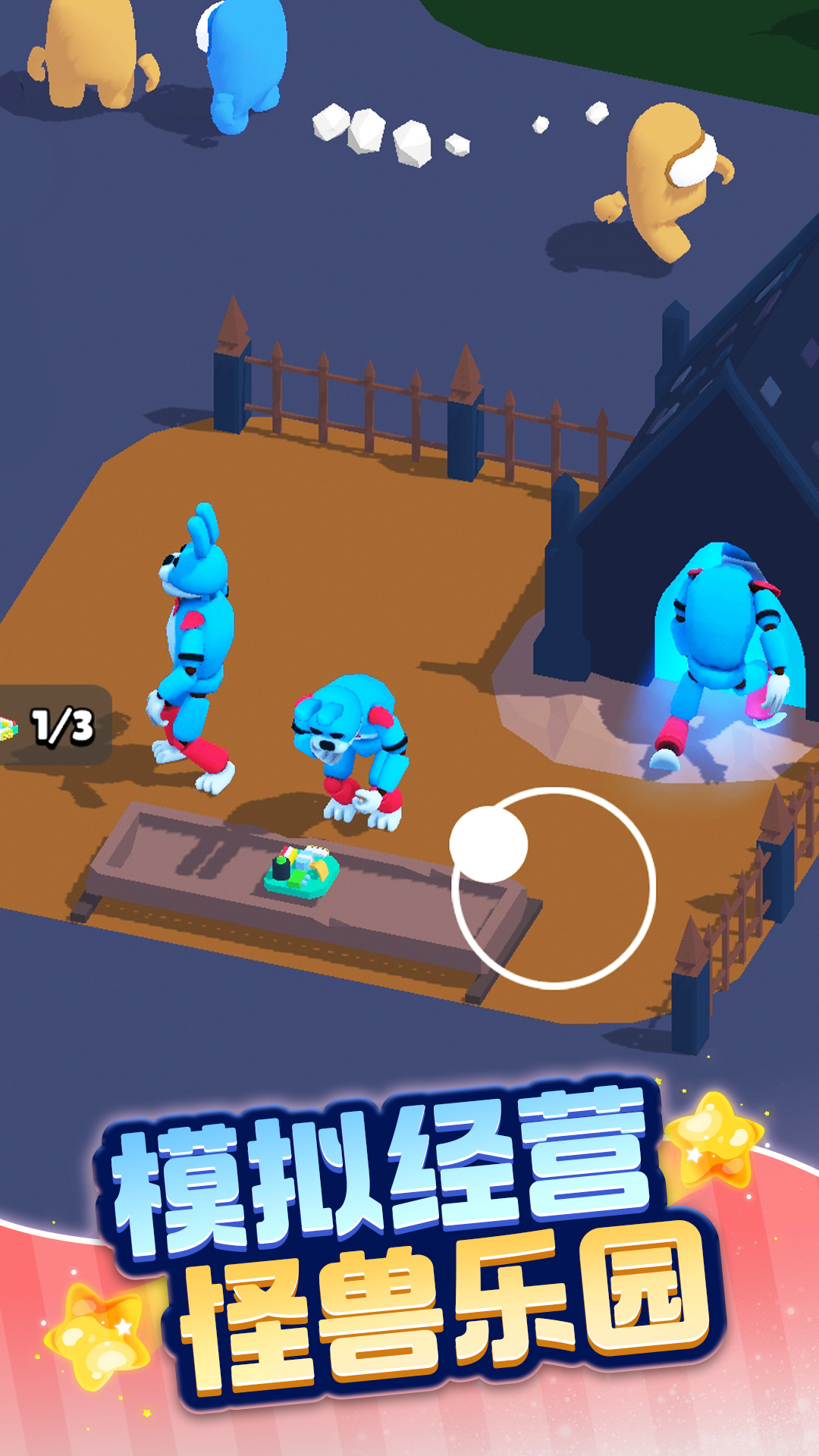 动物家园生存 v1.5