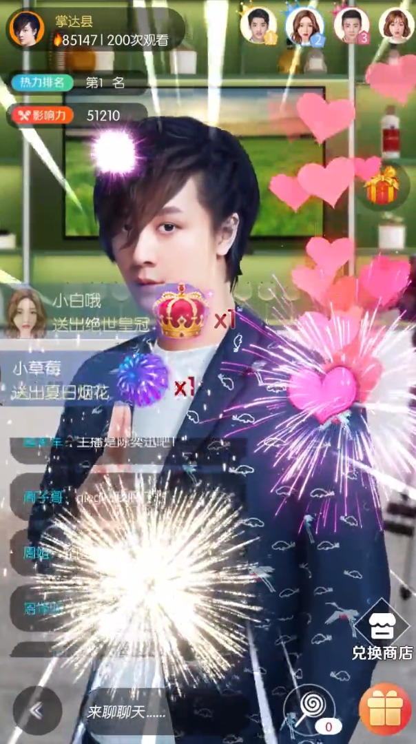 主播经纪人游戏官方版图片1