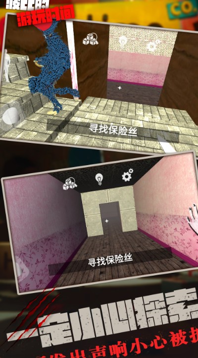 波比的游玩时间手机版官方下载安装  v4.5.4