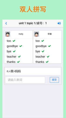 拼写背单词 2020-10-13 14:18