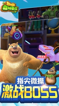 熊出没森林勇士 v3.2.5
