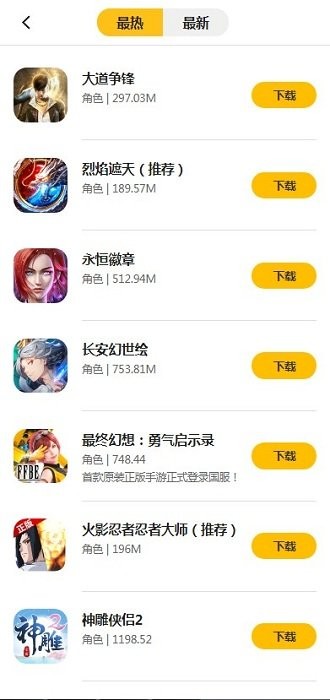 游戏fan客户端  v2.16.4