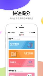云成绩  v5.6.4