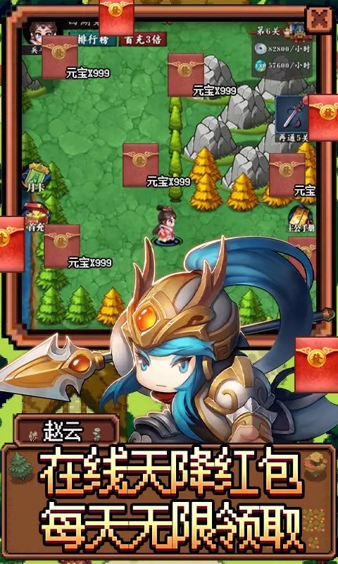 魂斗三国官网版 v1.0