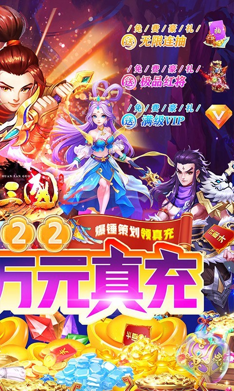 召唤三国官方版 v1.0.0