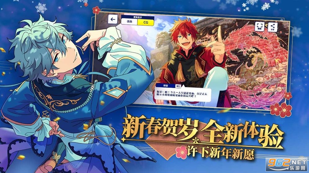 偶像梦幻祭2国服版 联机版v1.19.5101