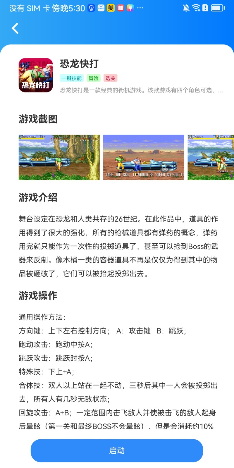 狸猫街机  v3.0.7