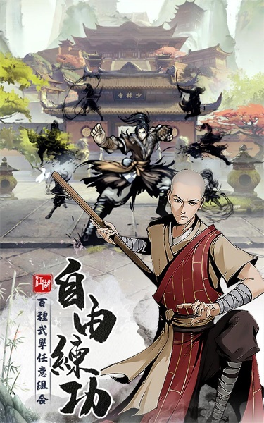 我要练神功台版 v2.2.6
