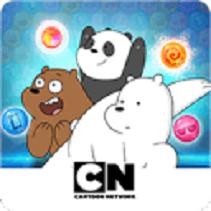 We Bare Bears Bubble Pop(咱们裸熊泡泡消除)