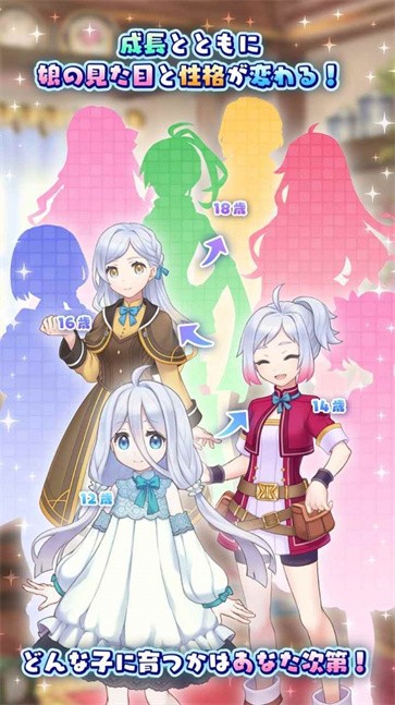 口袋女孩传承的希望  v1.0.7