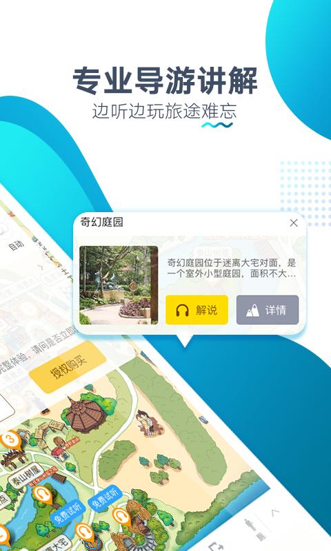 香港迪士尼旅游  v3.3.6