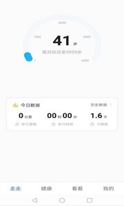 走薪  v1.02