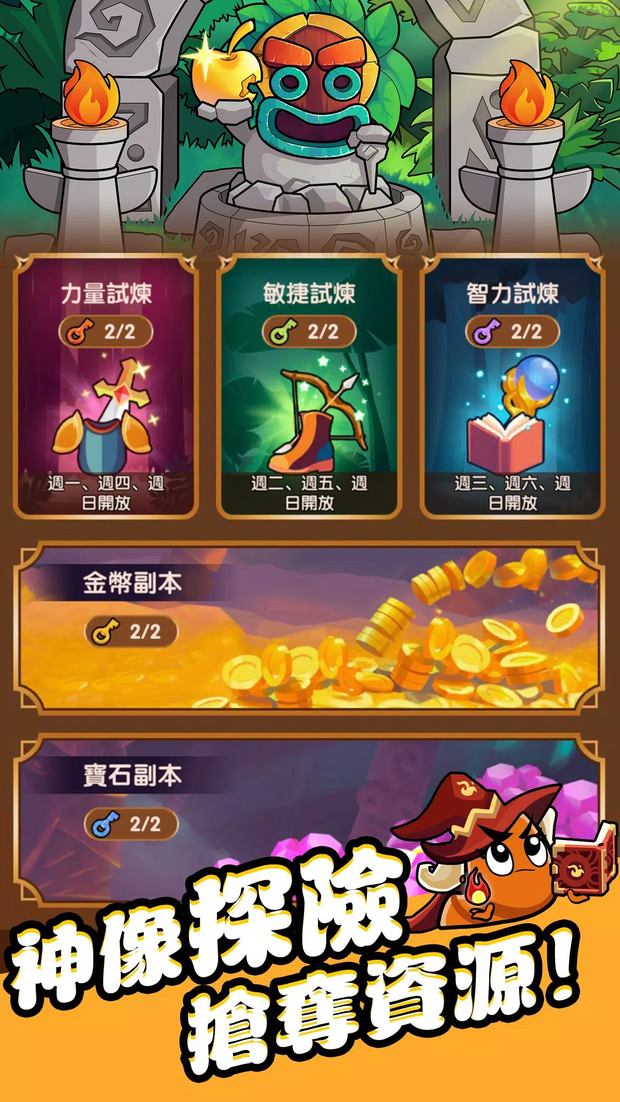 不休小队国际服