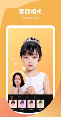 幻彩壁纸相机 2.7.0