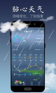 天气万年历  v1.02