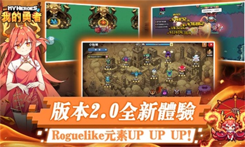 我的勇者内购破解版无限钻石2023