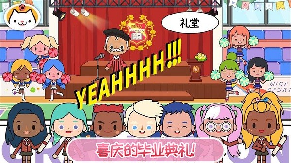 米加小镇童话世界 v1.0.1