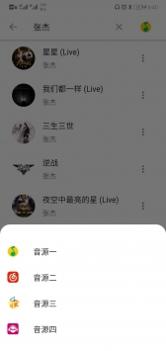 五音助手截图0