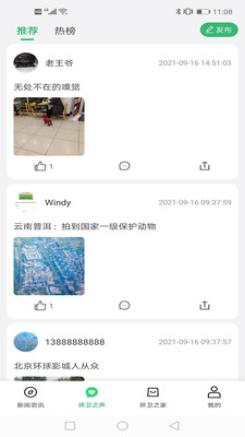 环卫之家 v1.0