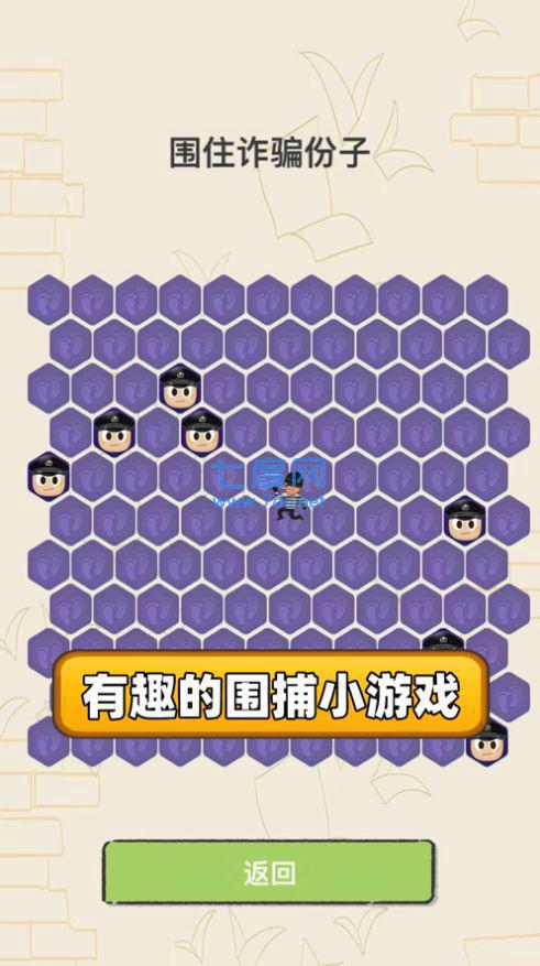 抖音反诈骗案例全真模拟