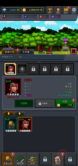 成长士兵手机版(Grow Soldier) v4.5.7