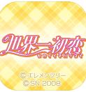 世界第一初恋安卓版