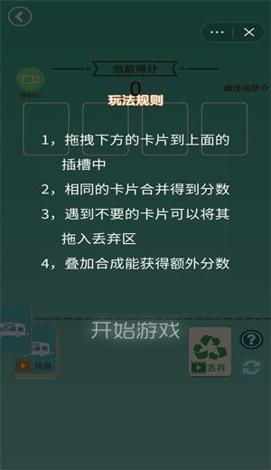 纸牌接龙 v3.5.3.1