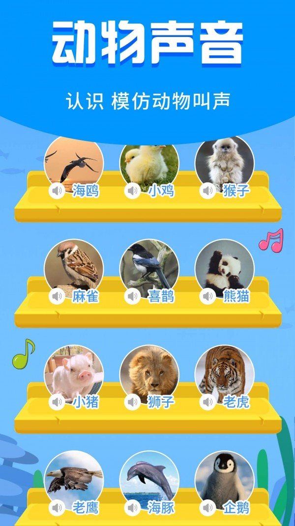 宝宝启蒙故事 v3.3.0