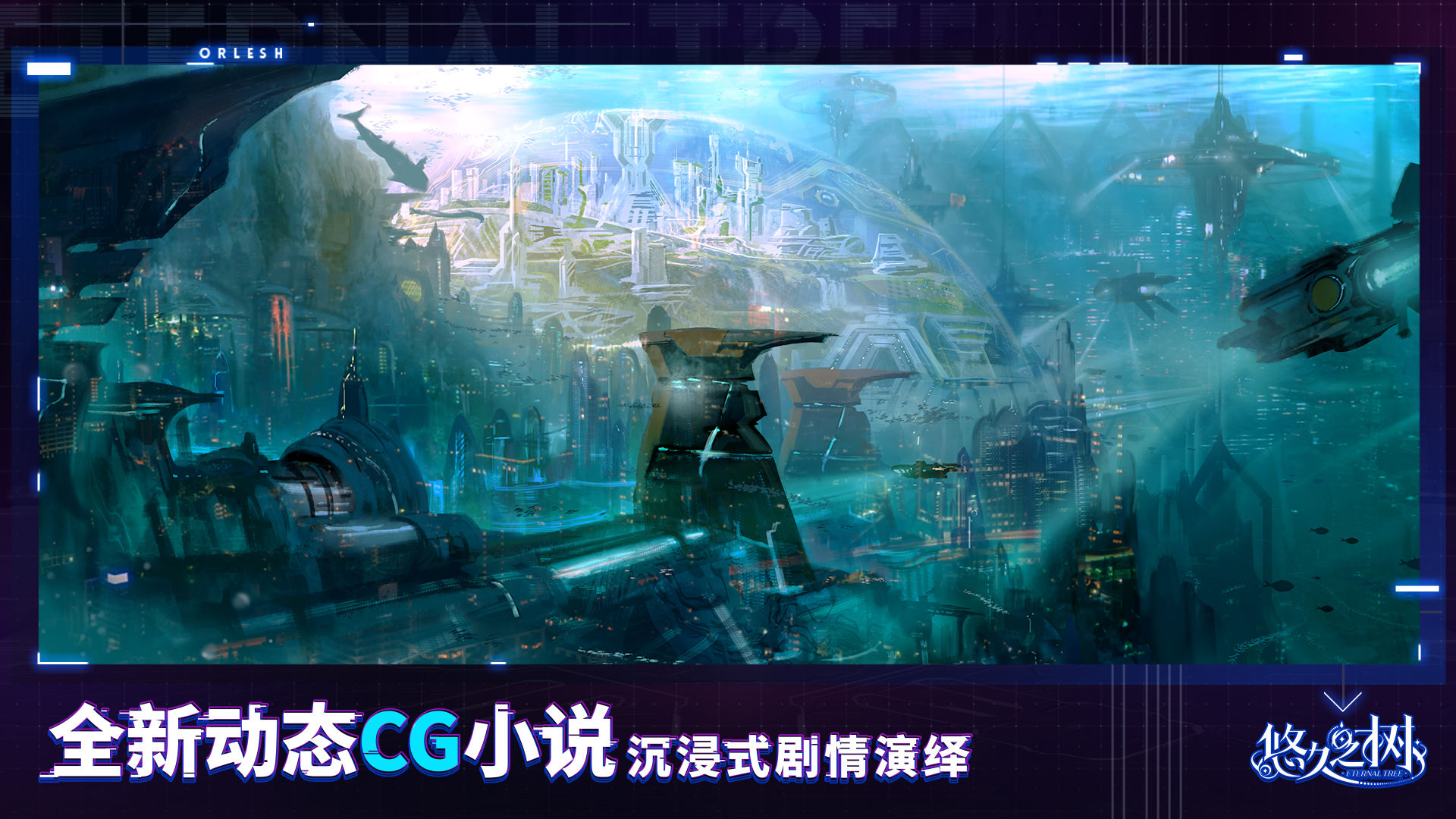 bilibili游戏悠久之树国服下载安装  v4.3.3